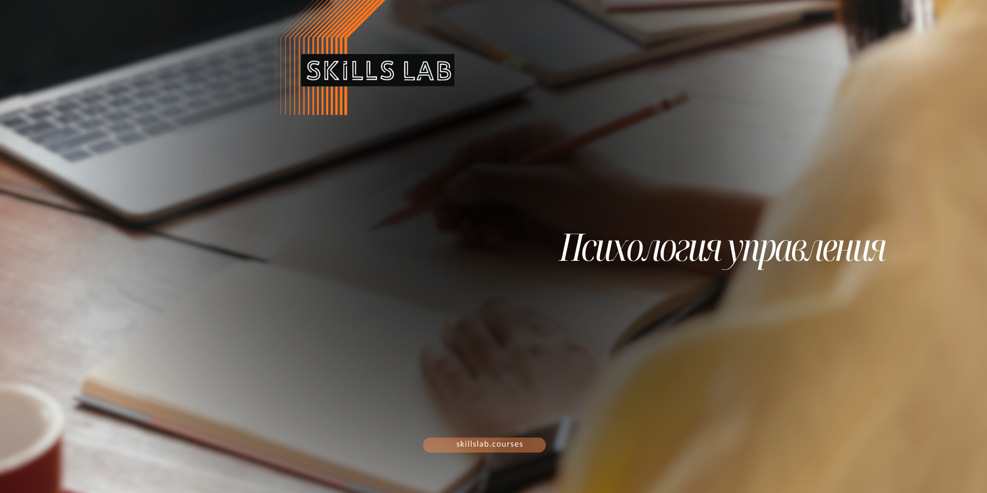 Управление проектами